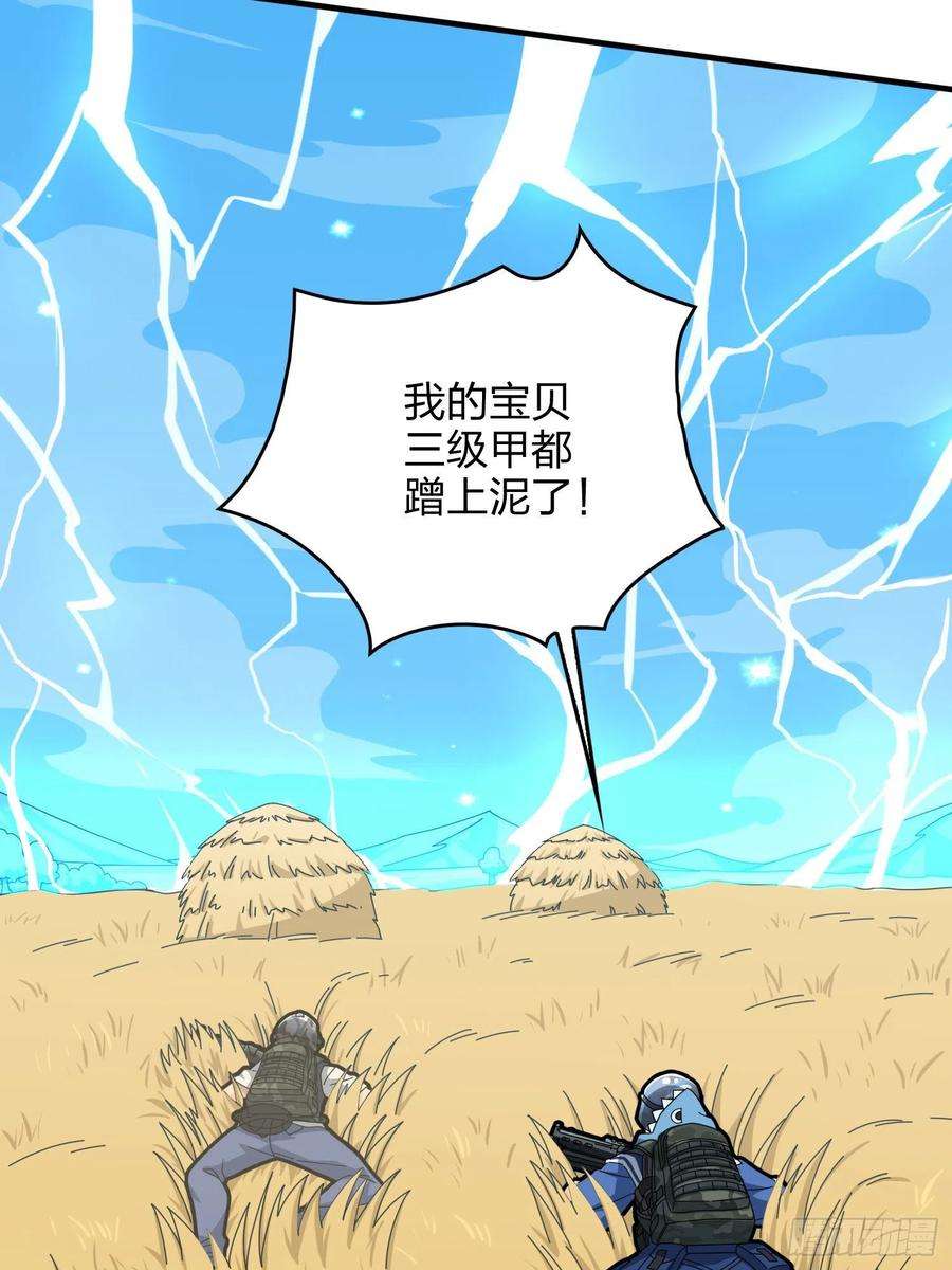 和平精英：描边战神46话.绝地反击