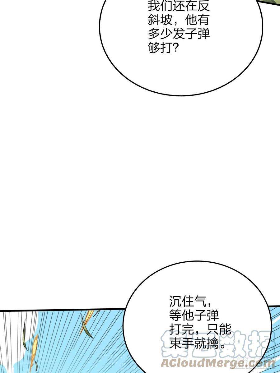 和平精英：描边战神46话.绝地反击
