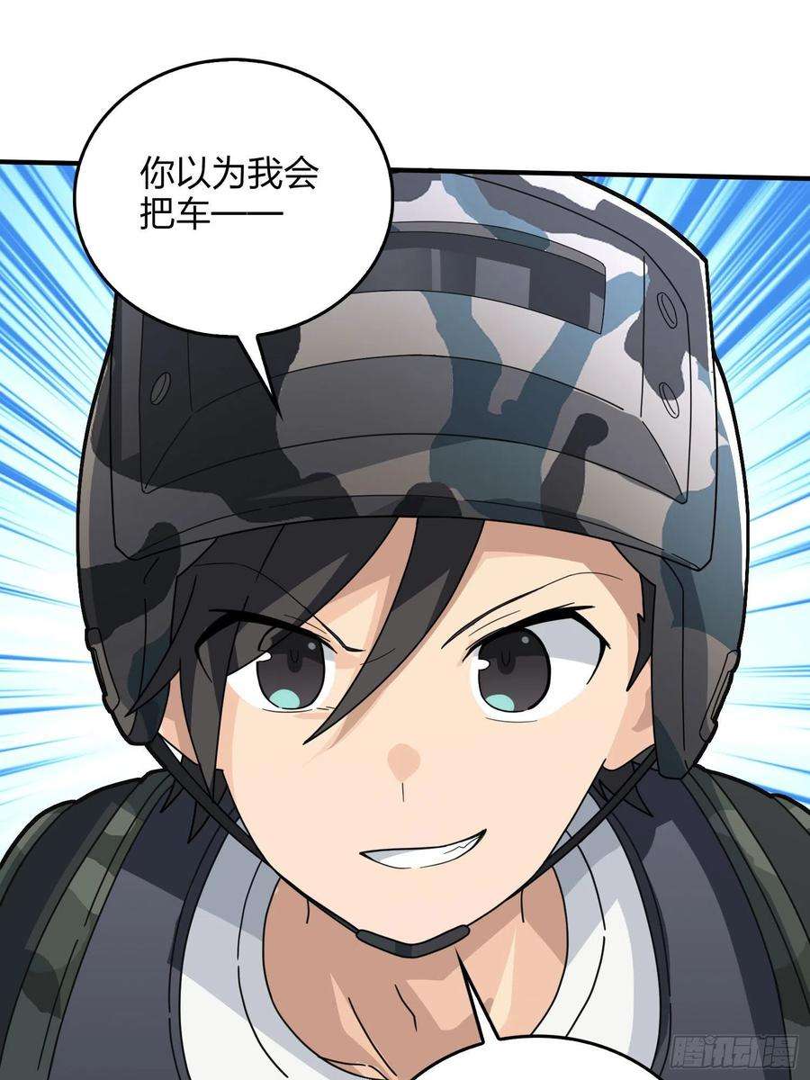 和平精英：描边战神46话.绝地反击