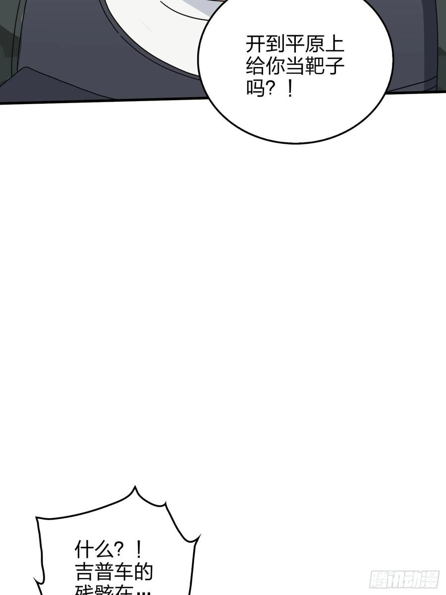 和平精英：描边战神46话.绝地反击