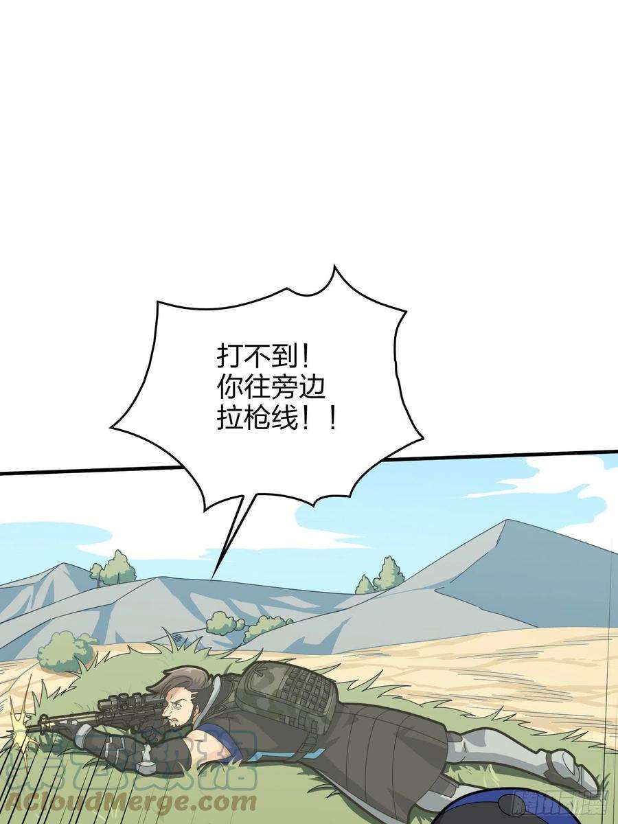 和平精英：描边战神46话.绝地反击