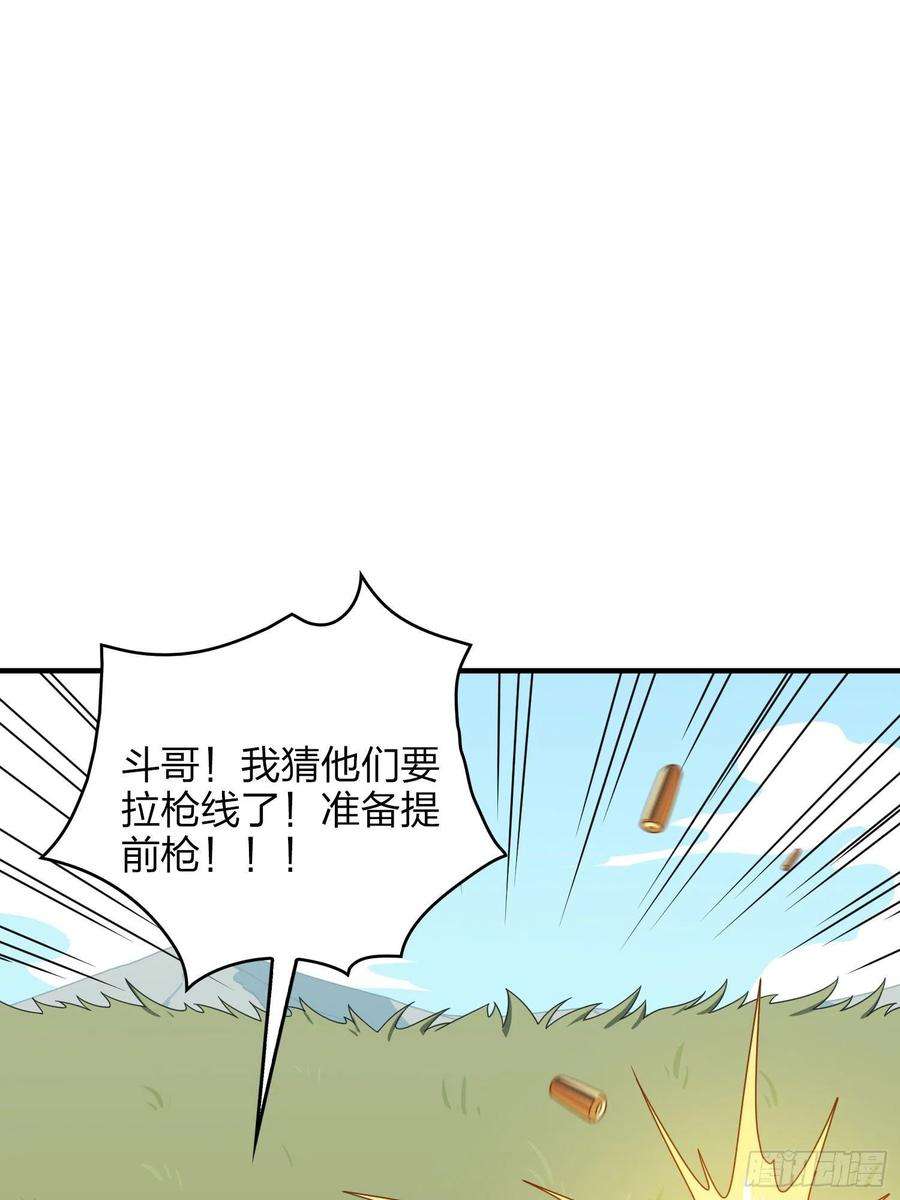 和平精英：描边战神46话.绝地反击