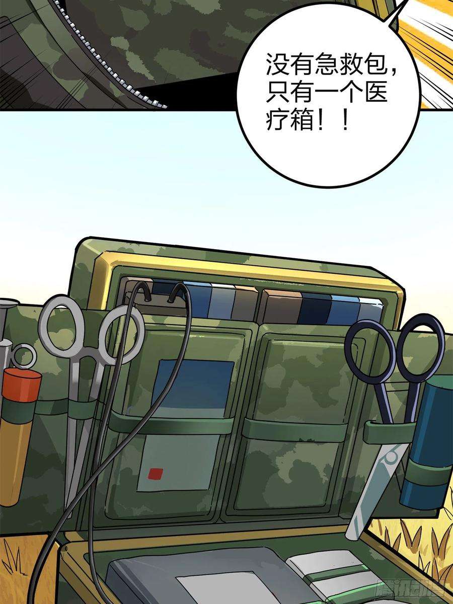 和平精英：描边战神47话.低调的高手