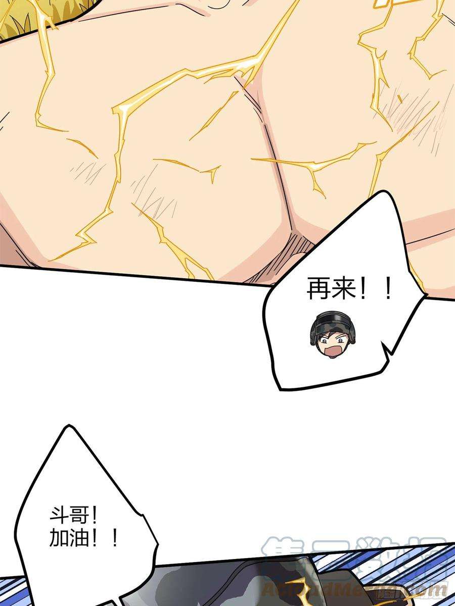 和平精英：描边战神47话.低调的高手