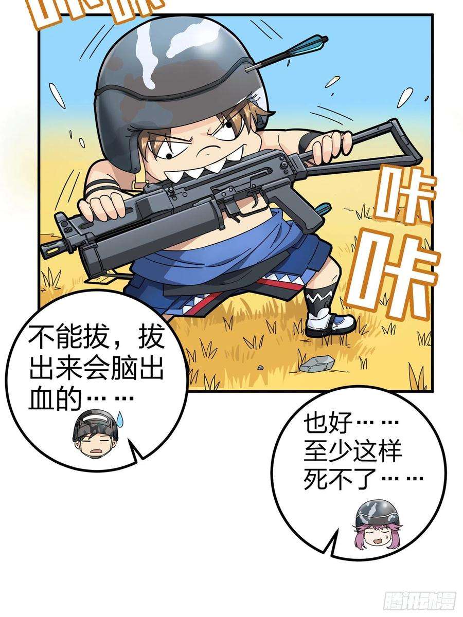 和平精英：描边战神47话.低调的高手