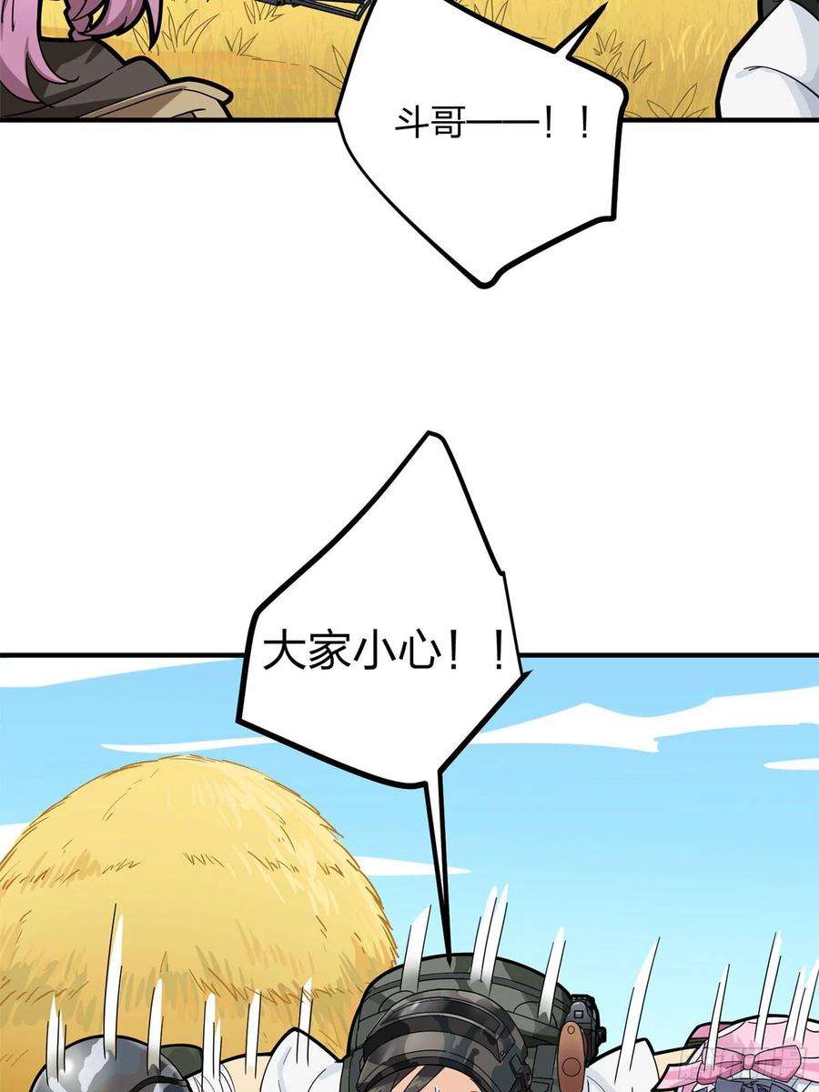 和平精英：描边战神47话.低调的高手