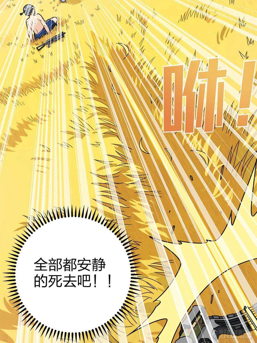 和平精英：描边战神47话.低调的高手