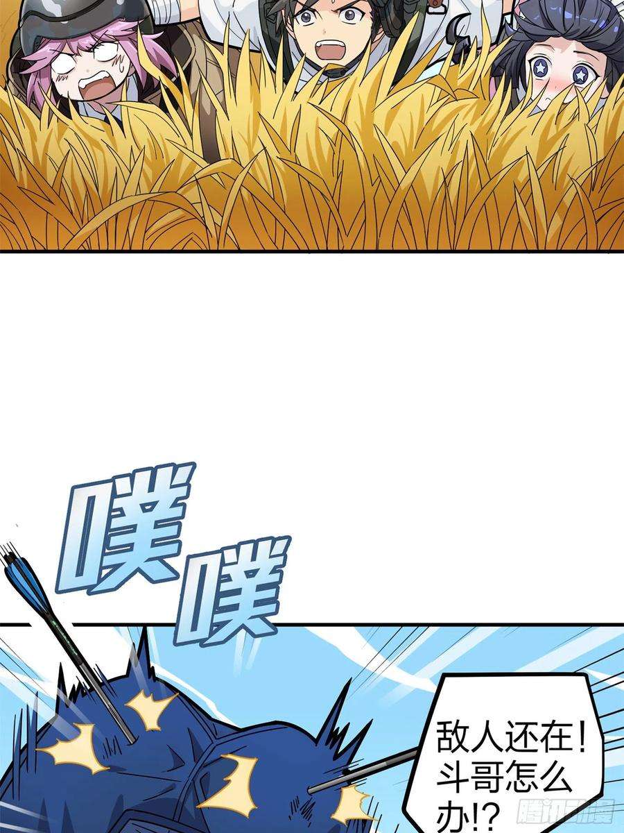 和平精英：描边战神47话.低调的高手