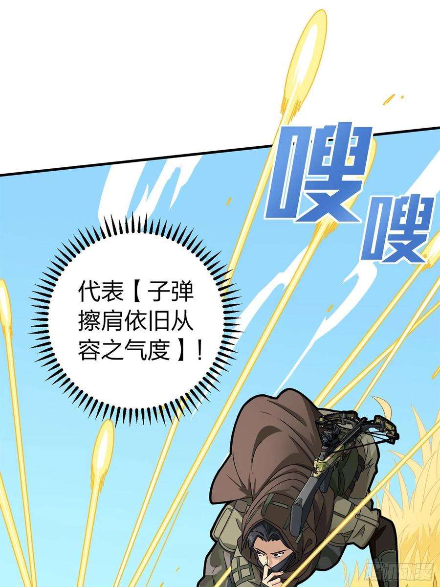 和平精英：描边战神47话.低调的高手