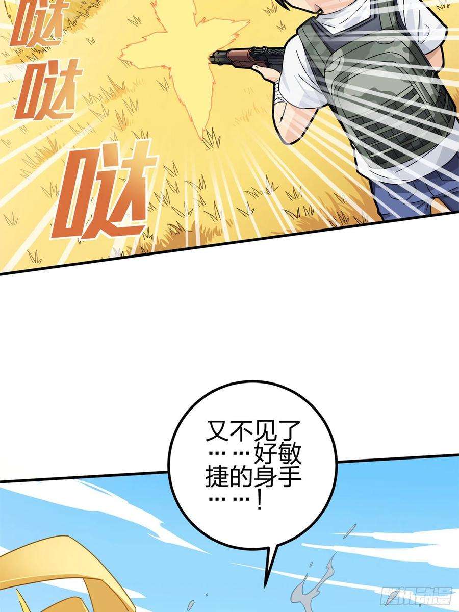 和平精英：描边战神47话.低调的高手