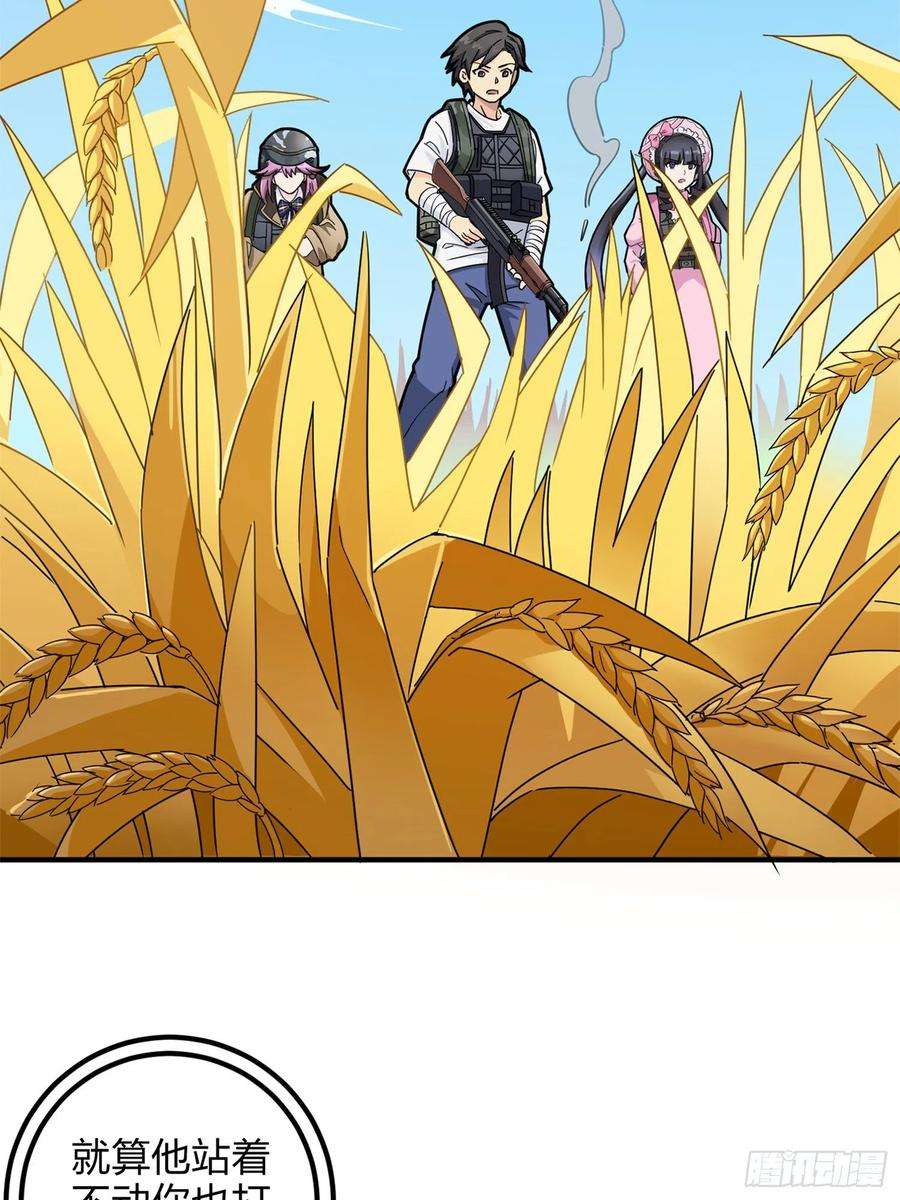 和平精英：描边战神47话.低调的高手