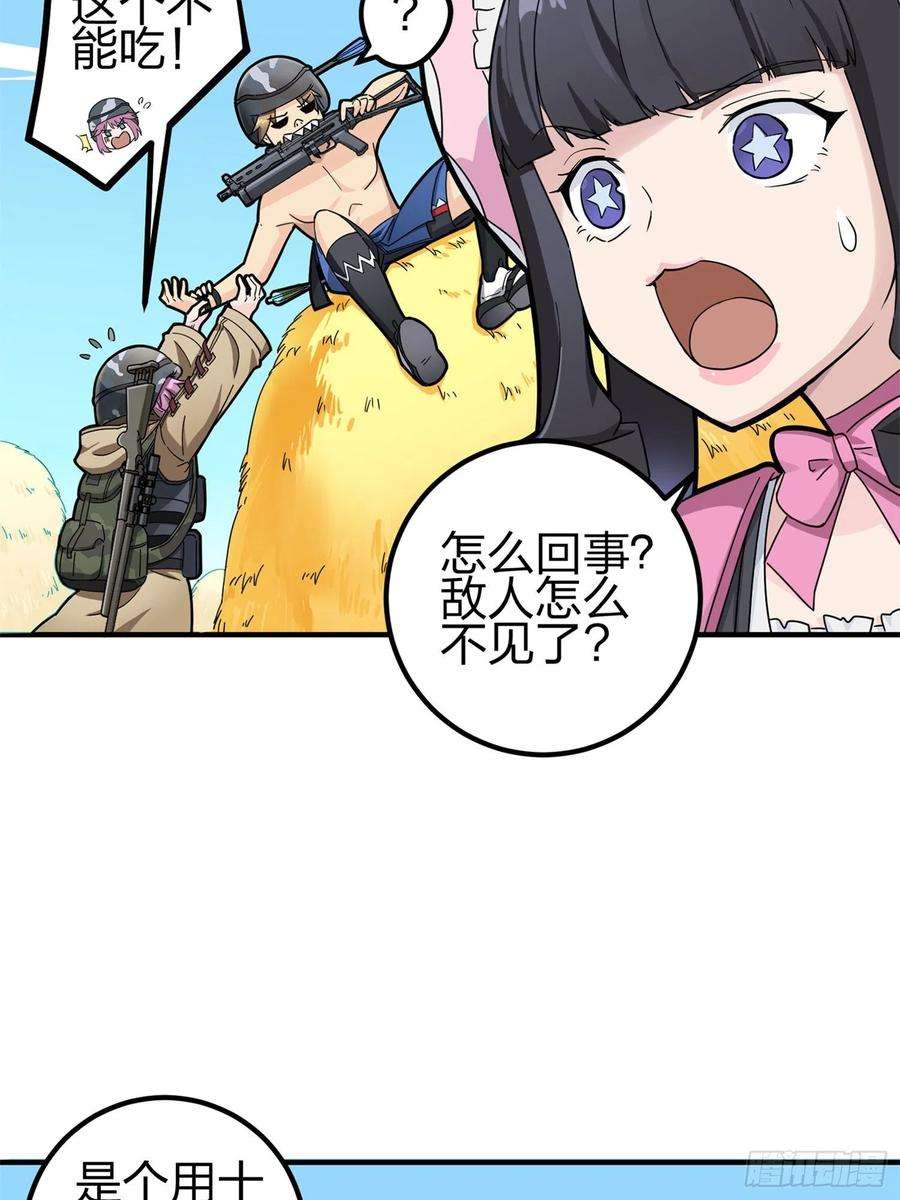 和平精英：描边战神47话.低调的高手