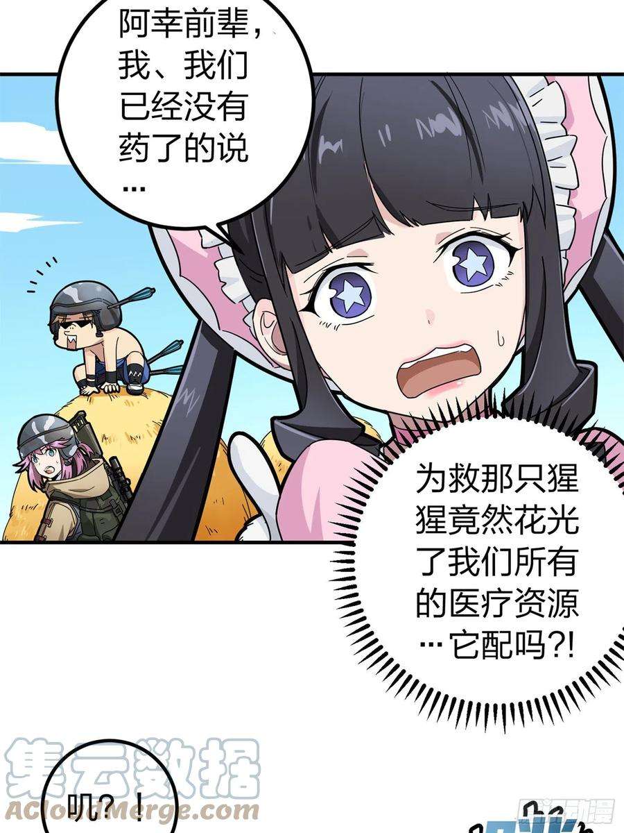 和平精英：描边战神47话.低调的高手