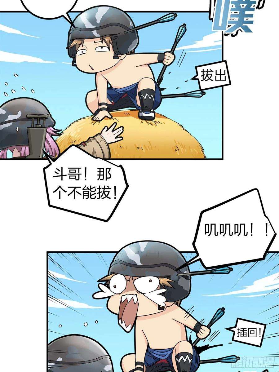 和平精英：描边战神47话.低调的高手
