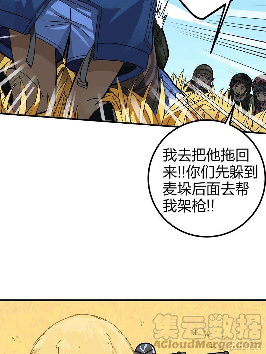 和平精英：描边战神47话.低调的高手