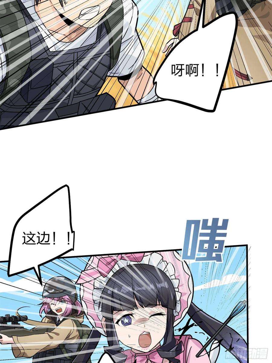 和平精英：描边战神47话.低调的高手