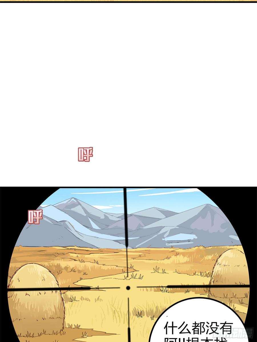 和平精英：描边战神47话.低调的高手