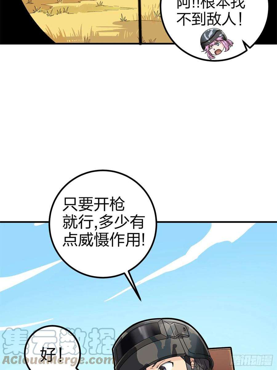 和平精英：描边战神47话.低调的高手