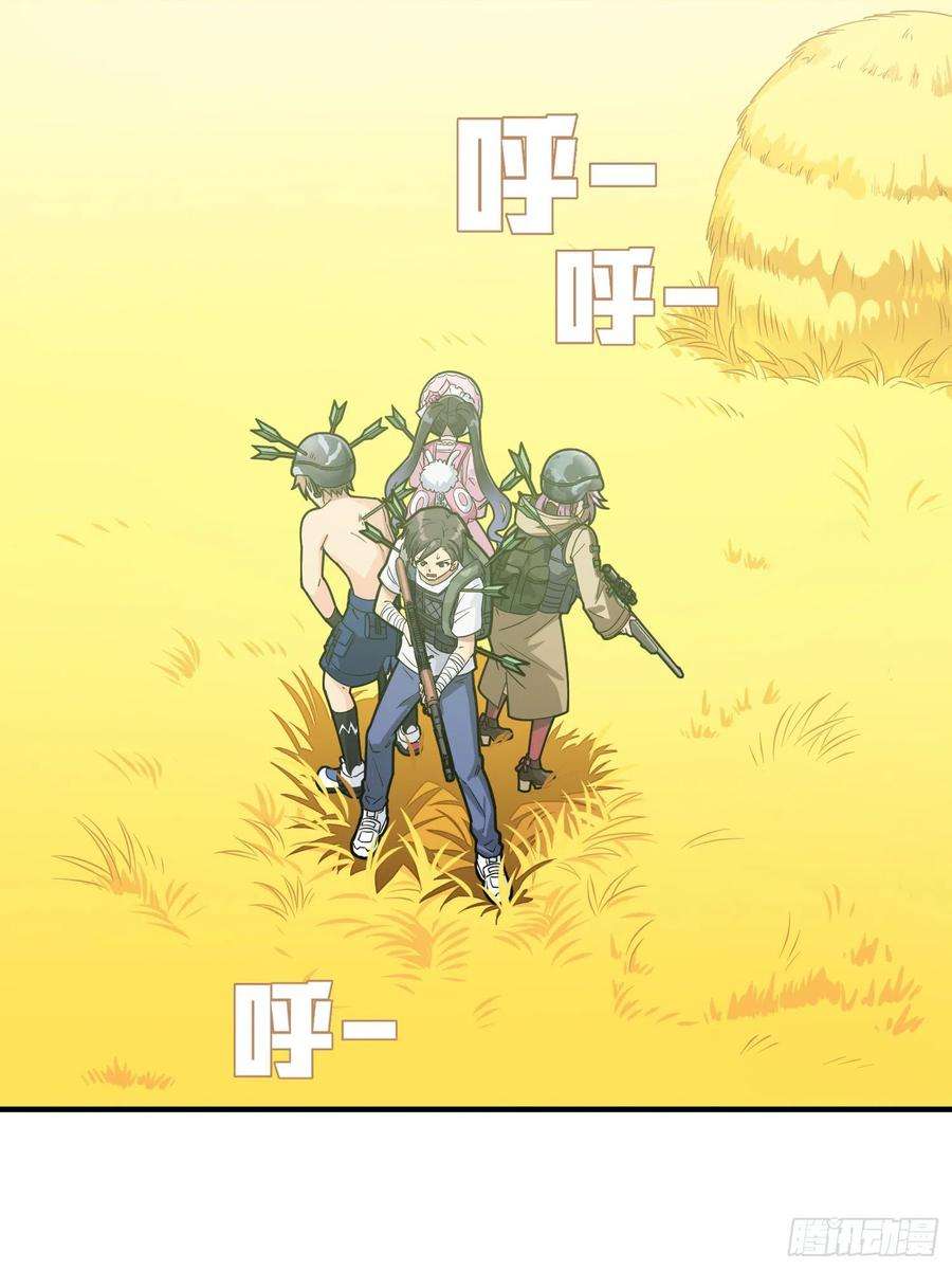 和平精英：描边战神48话.隐秘的斗争