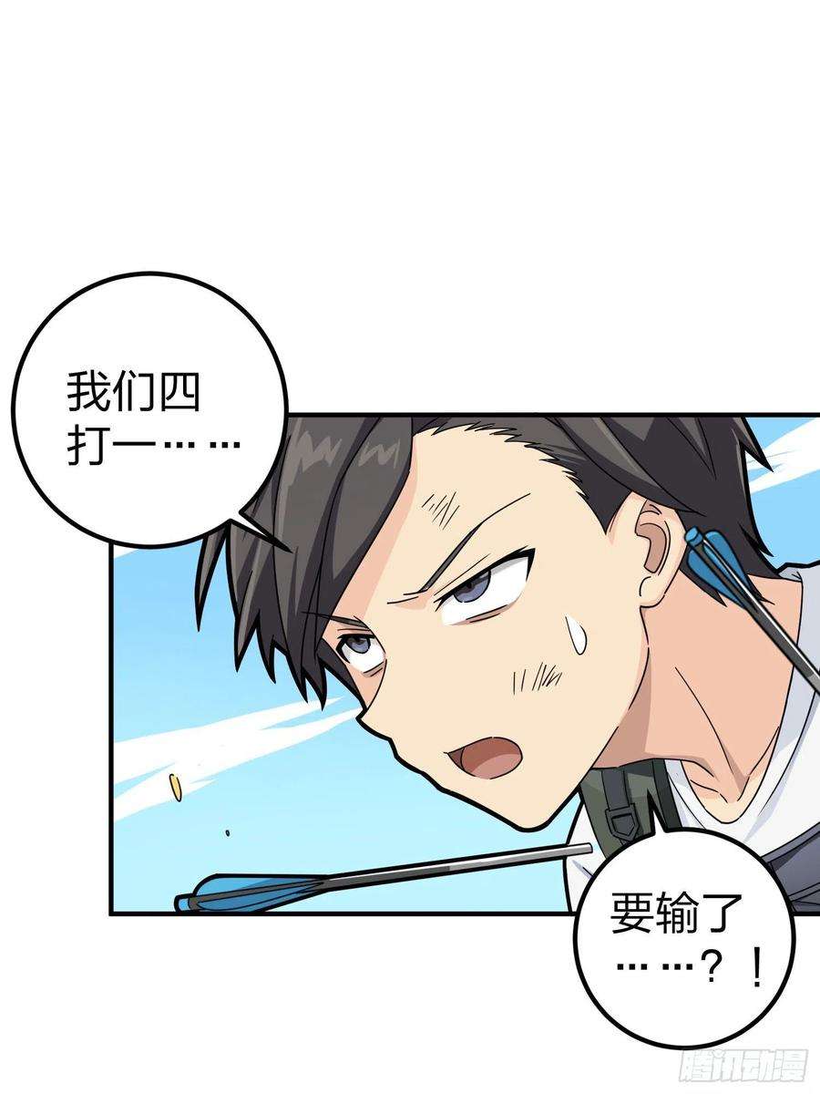 和平精英：描边战神48话.隐秘的斗争