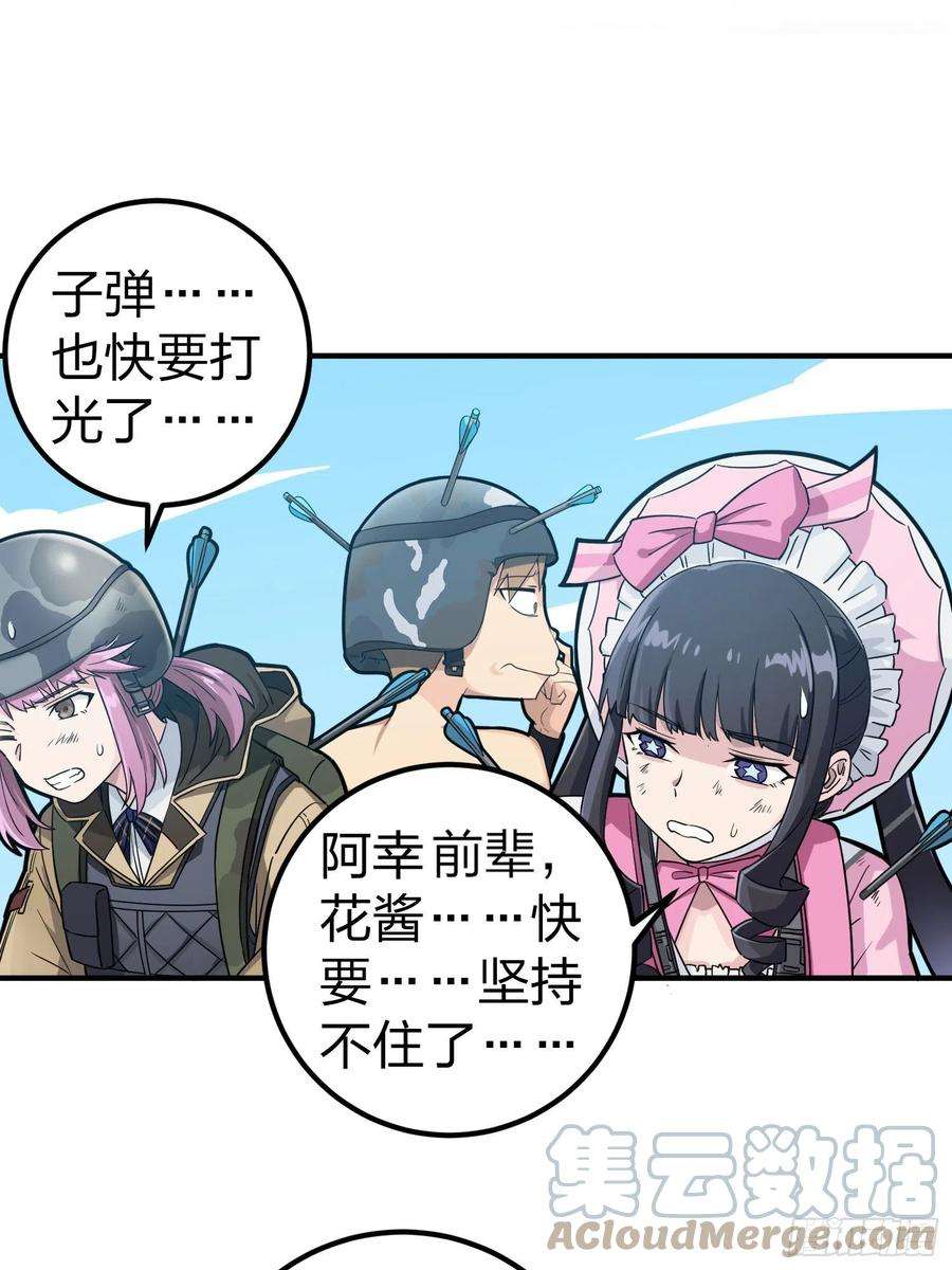 和平精英：描边战神48话.隐秘的斗争