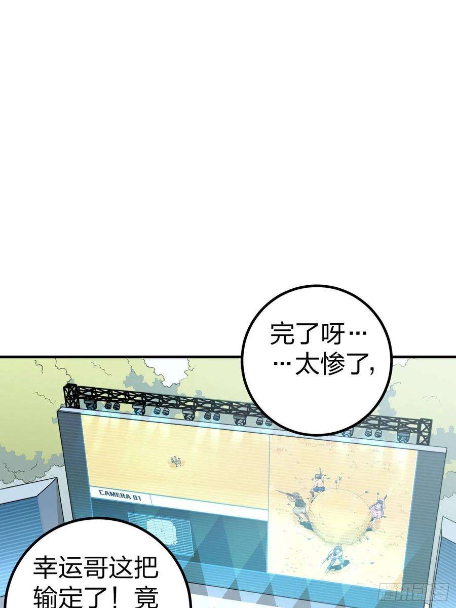 和平精英：描边战神48话.隐秘的斗争