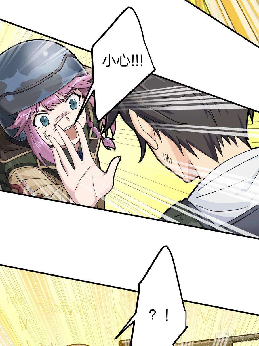 和平精英：描边战神48话.隐秘的斗争