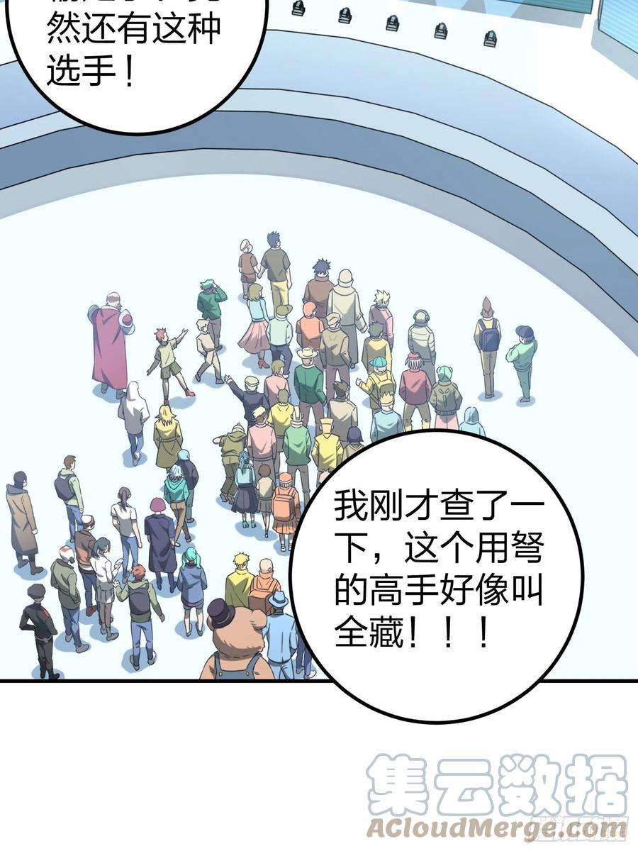 和平精英：描边战神48话.隐秘的斗争