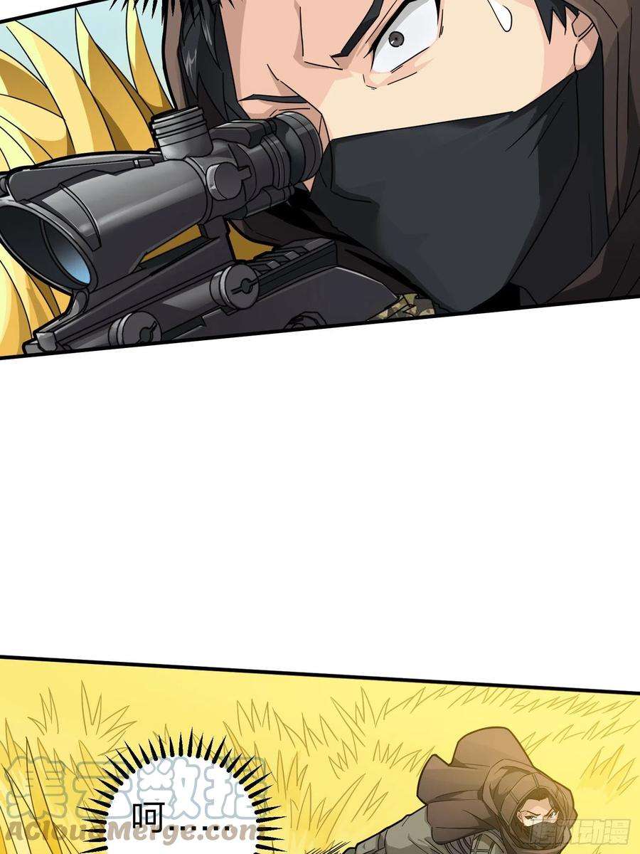 和平精英：描边战神48话.隐秘的斗争