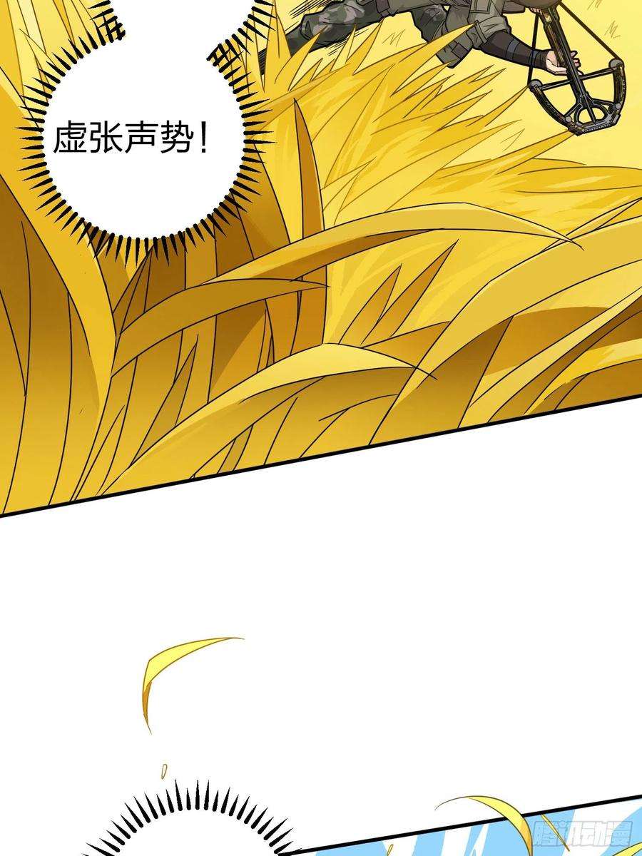 和平精英：描边战神48话.隐秘的斗争