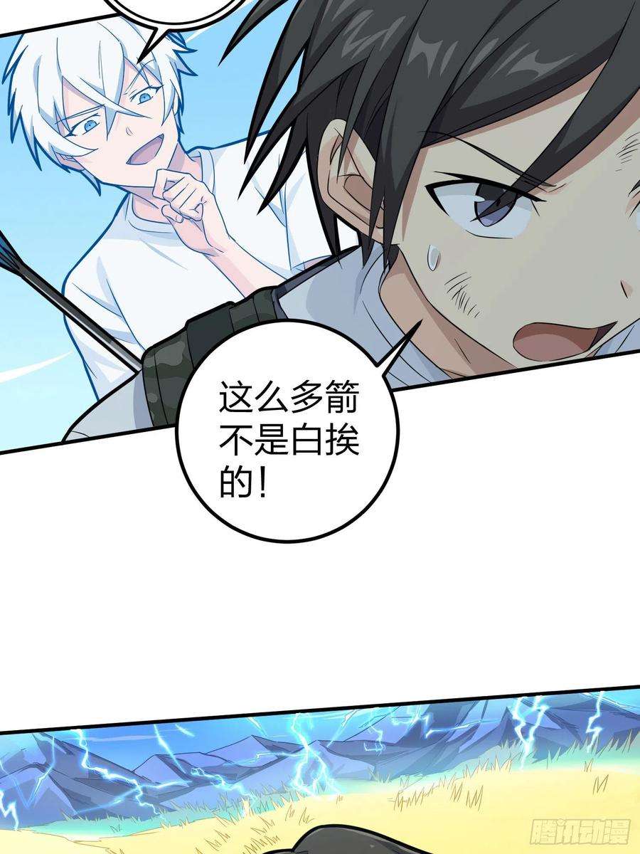 和平精英：描边战神48话.隐秘的斗争