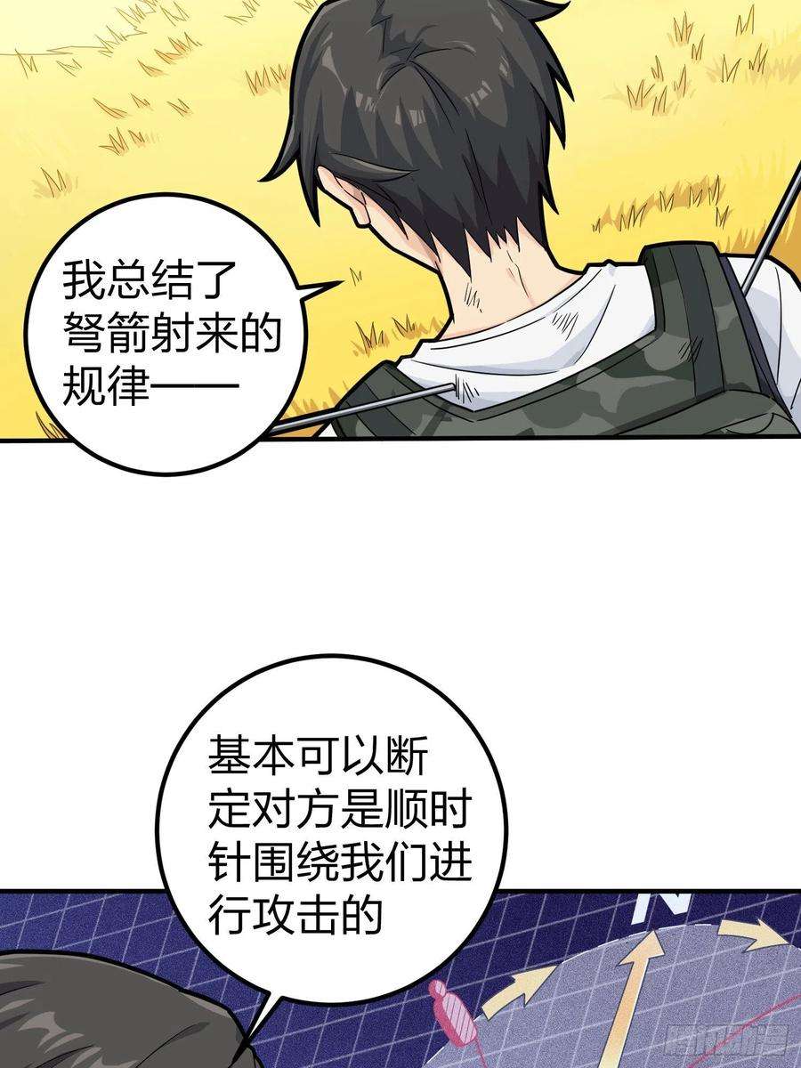 和平精英：描边战神48话.隐秘的斗争