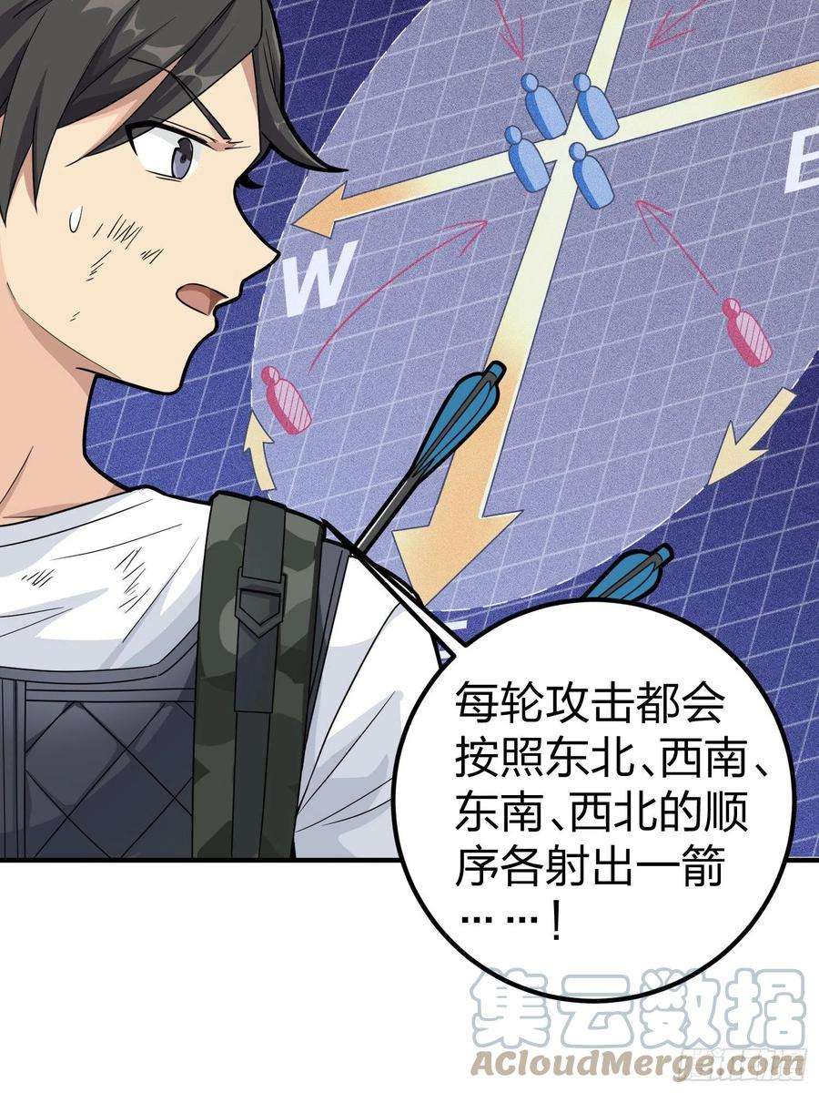 和平精英：描边战神48话.隐秘的斗争