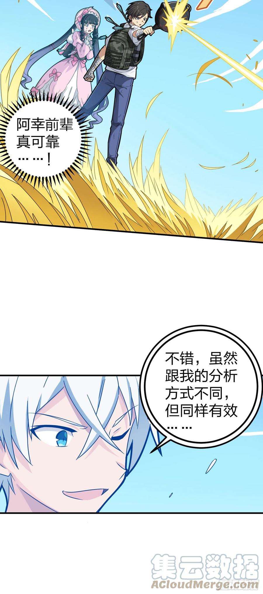 和平精英：描边战神48话.隐秘的斗争