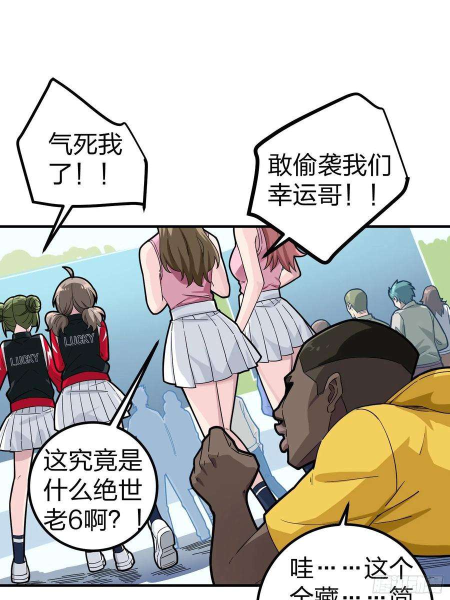 和平精英：描边战神48话.隐秘的斗争