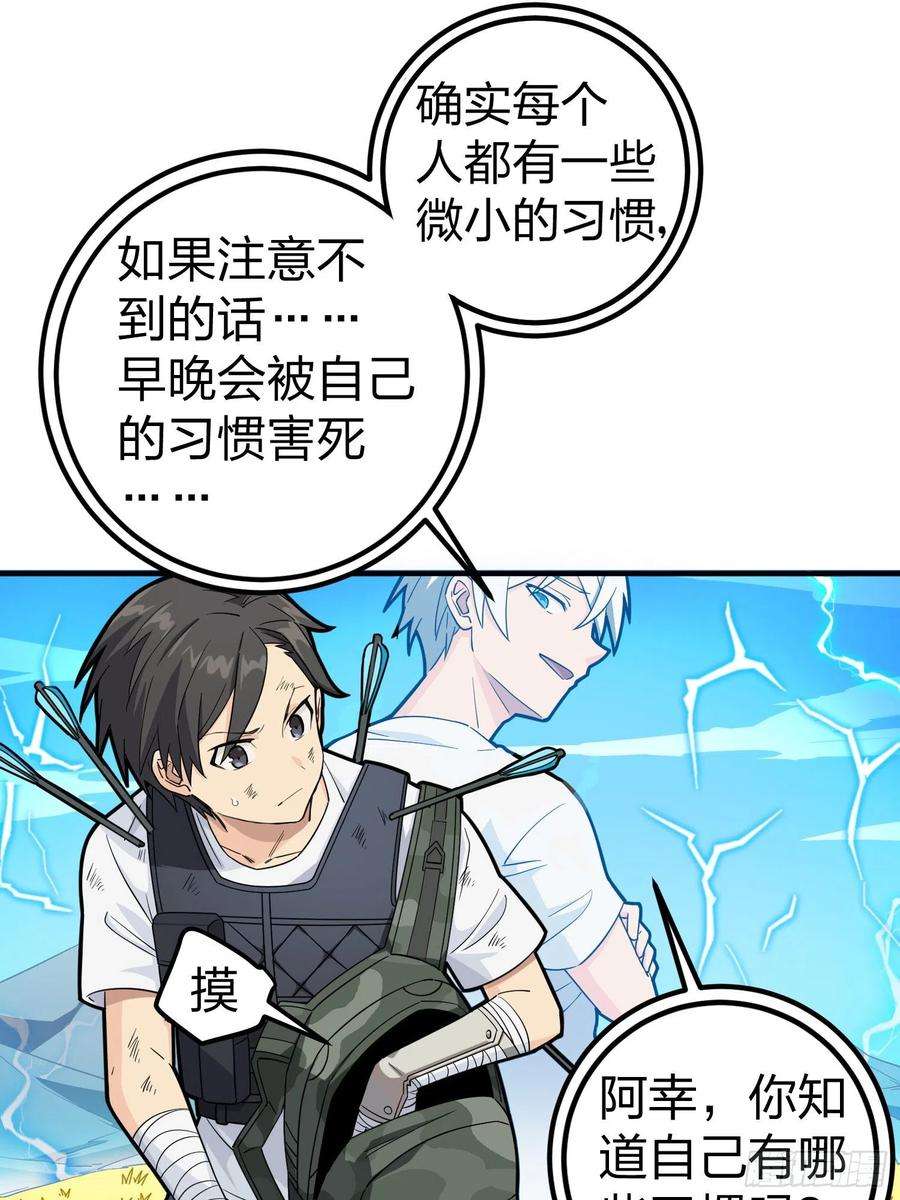 和平精英：描边战神48话.隐秘的斗争