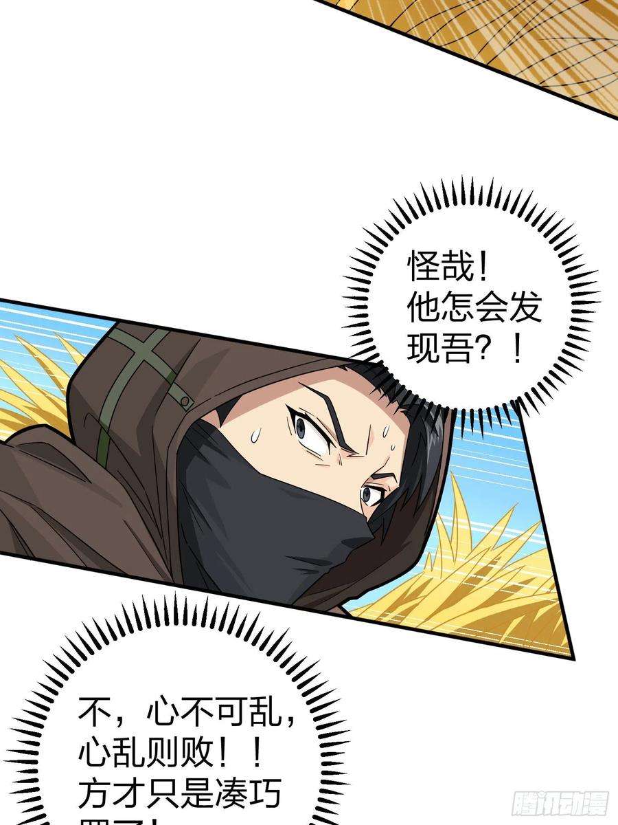 和平精英：描边战神48话.隐秘的斗争