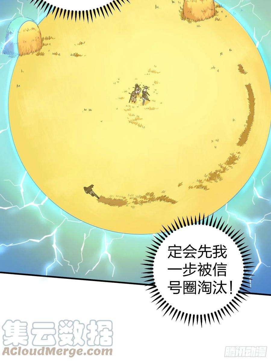 和平精英：描边战神48话.隐秘的斗争