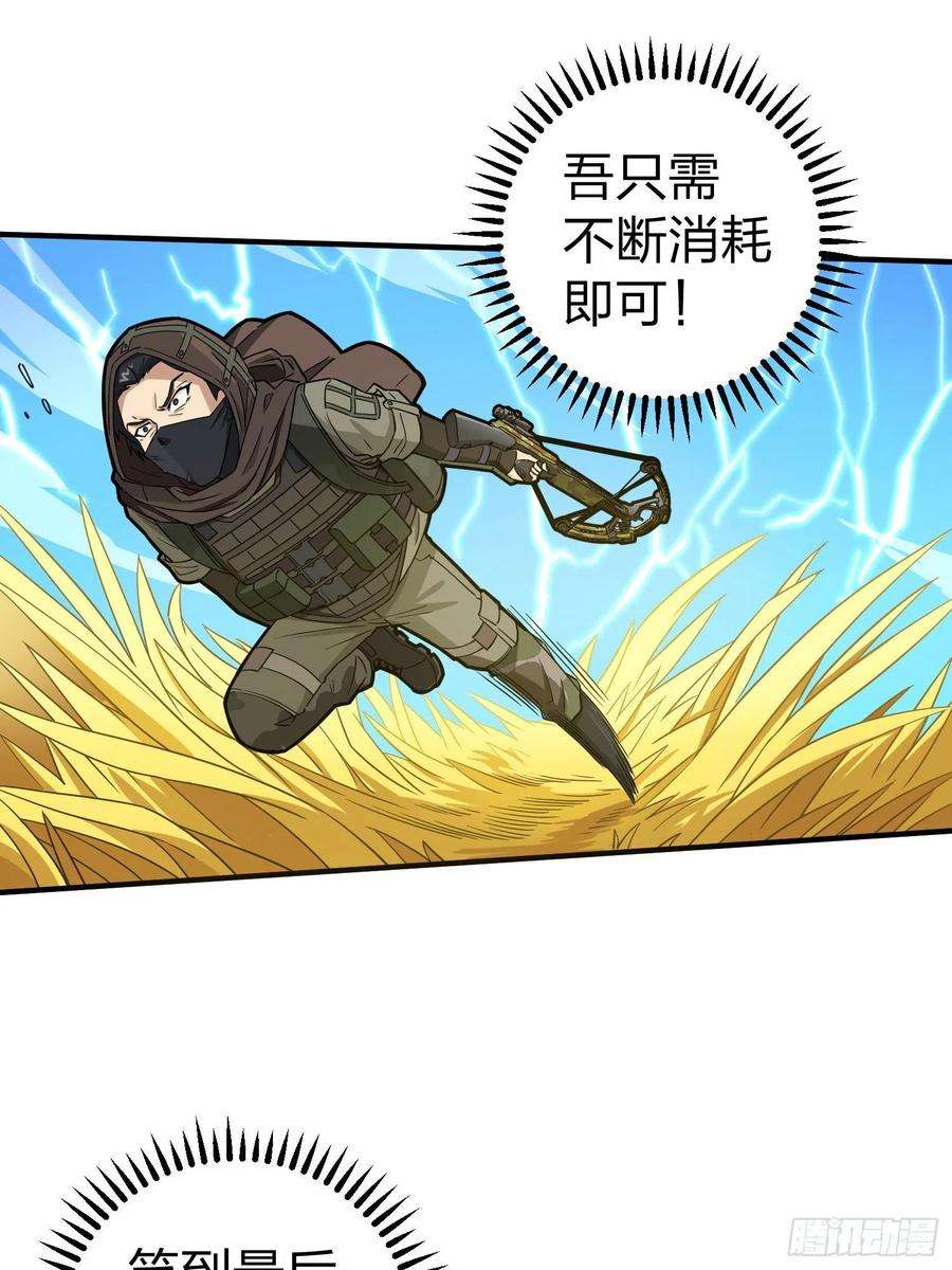 和平精英：描边战神48话.隐秘的斗争