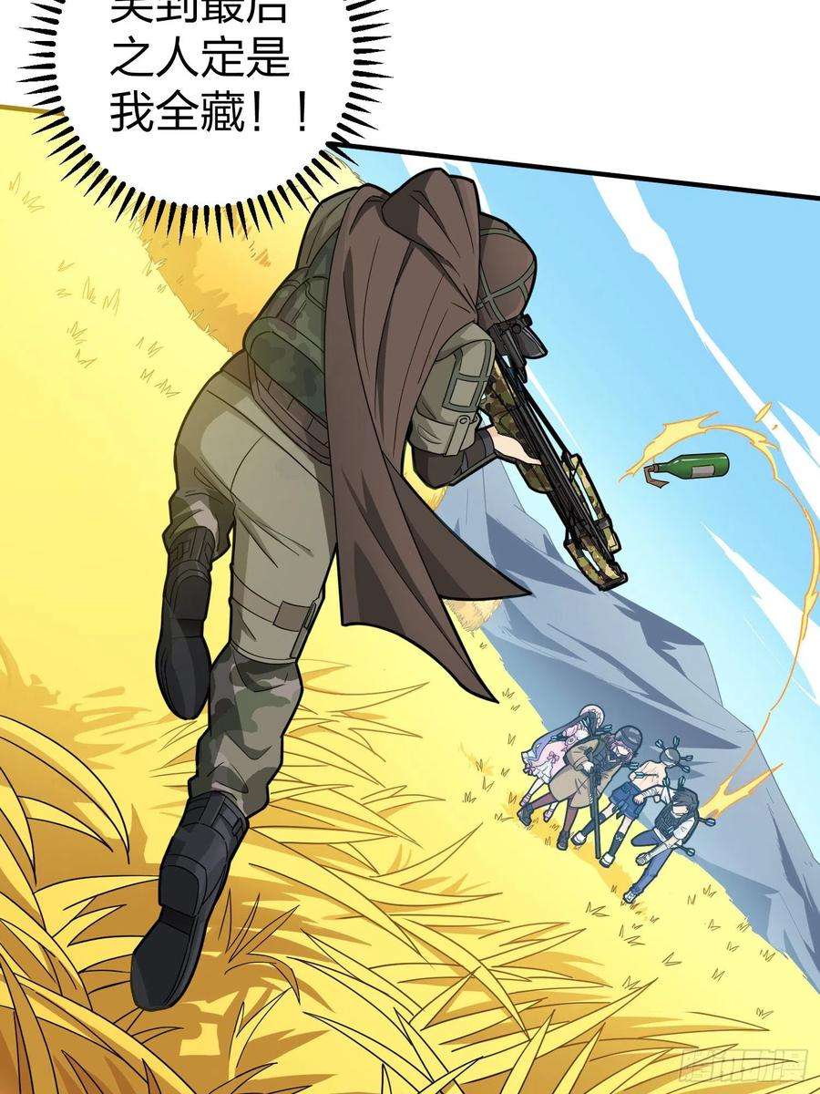 和平精英：描边战神48话.隐秘的斗争