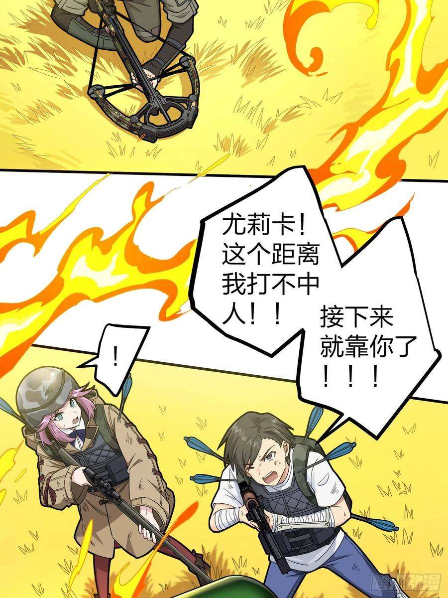 和平精英：描边战神48话.隐秘的斗争