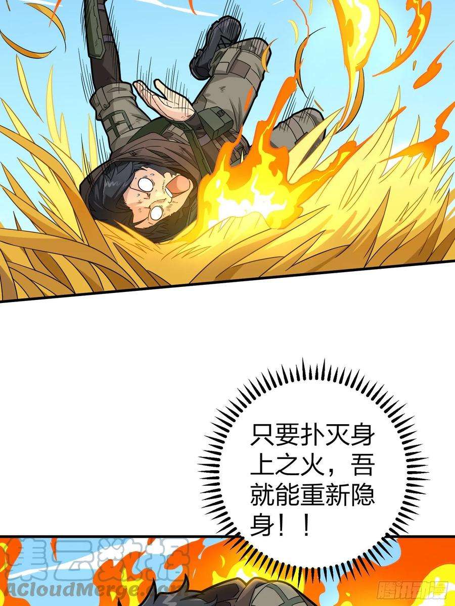 和平精英：描边战神48话.隐秘的斗争