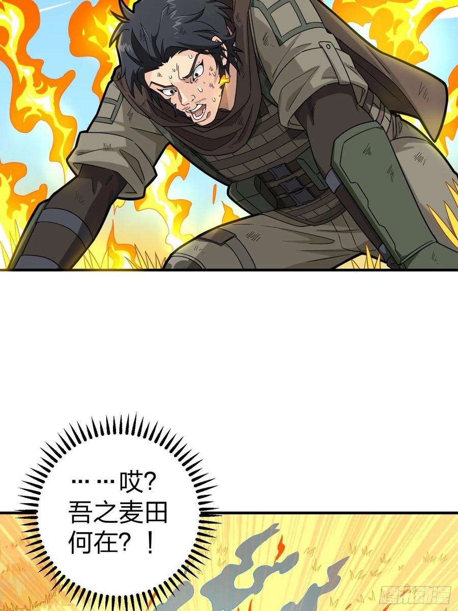 和平精英：描边战神48话.隐秘的斗争