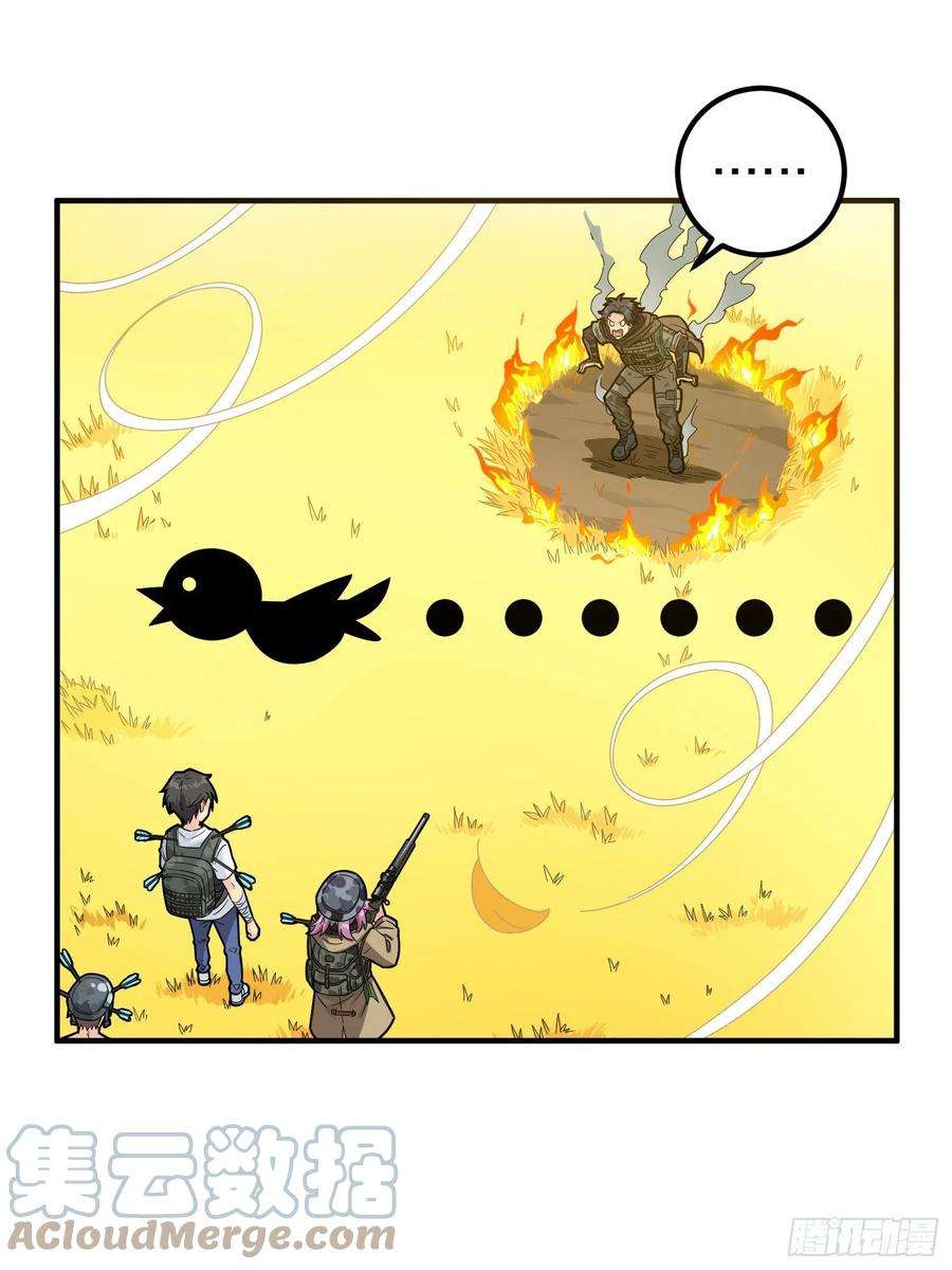 和平精英：描边战神48话.隐秘的斗争