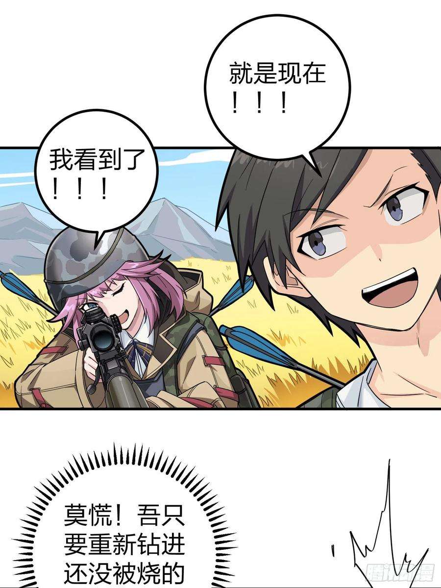 和平精英：描边战神48话.隐秘的斗争