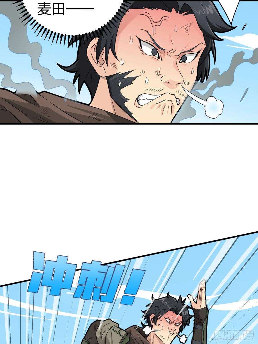 和平精英：描边战神48话.隐秘的斗争