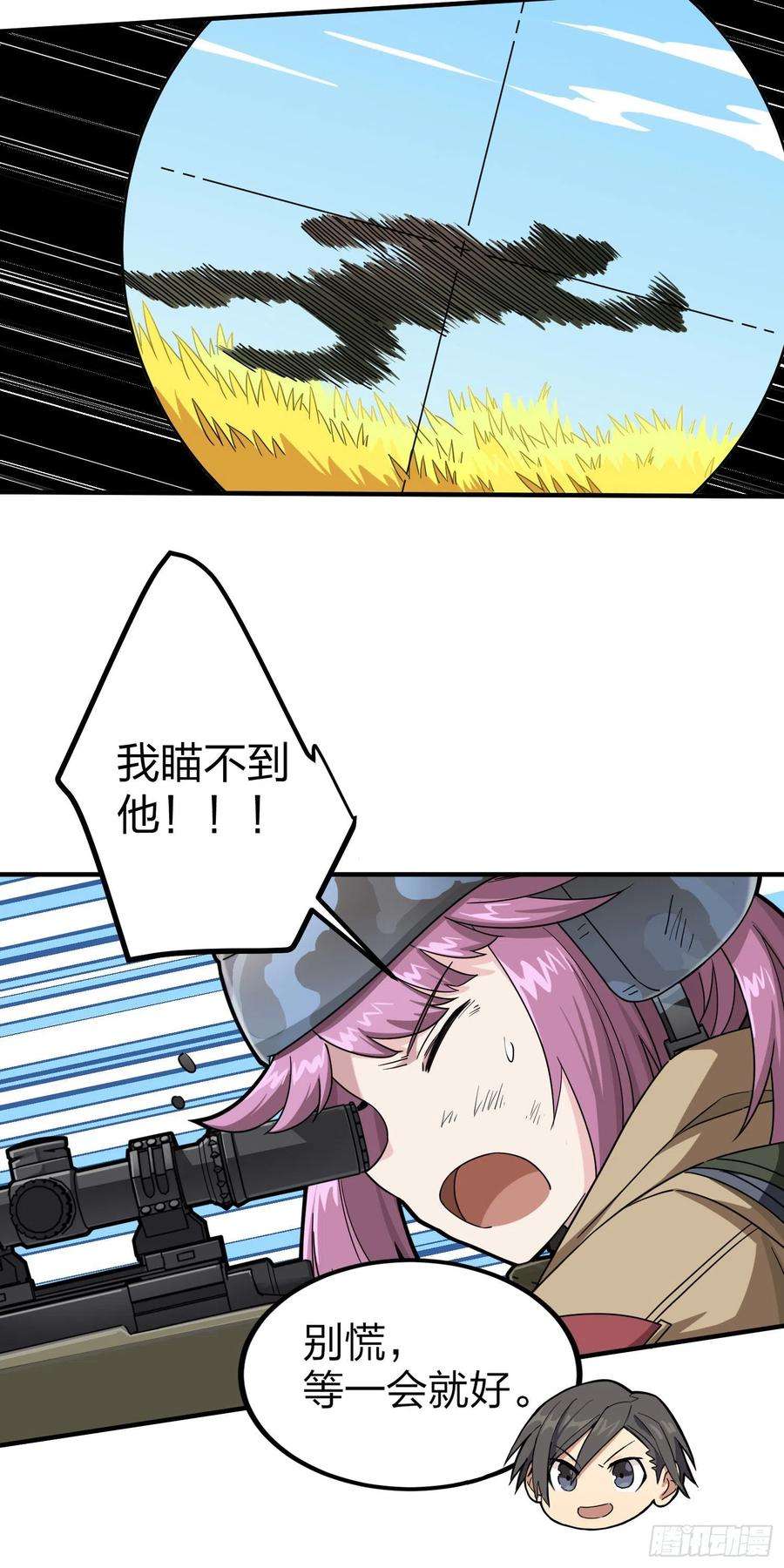 和平精英：描边战神48话.隐秘的斗争