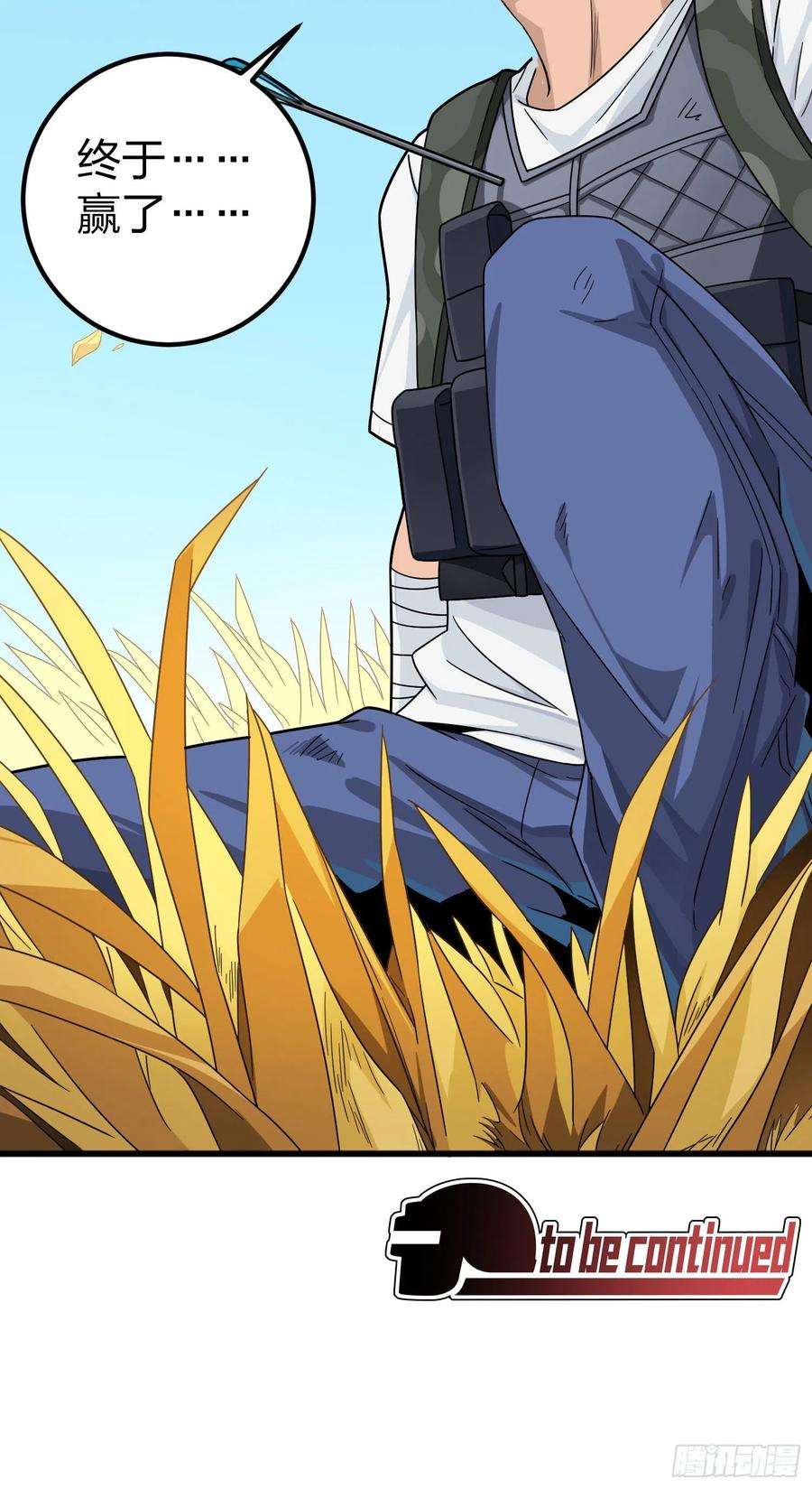 和平精英：描边战神48话.隐秘的斗争