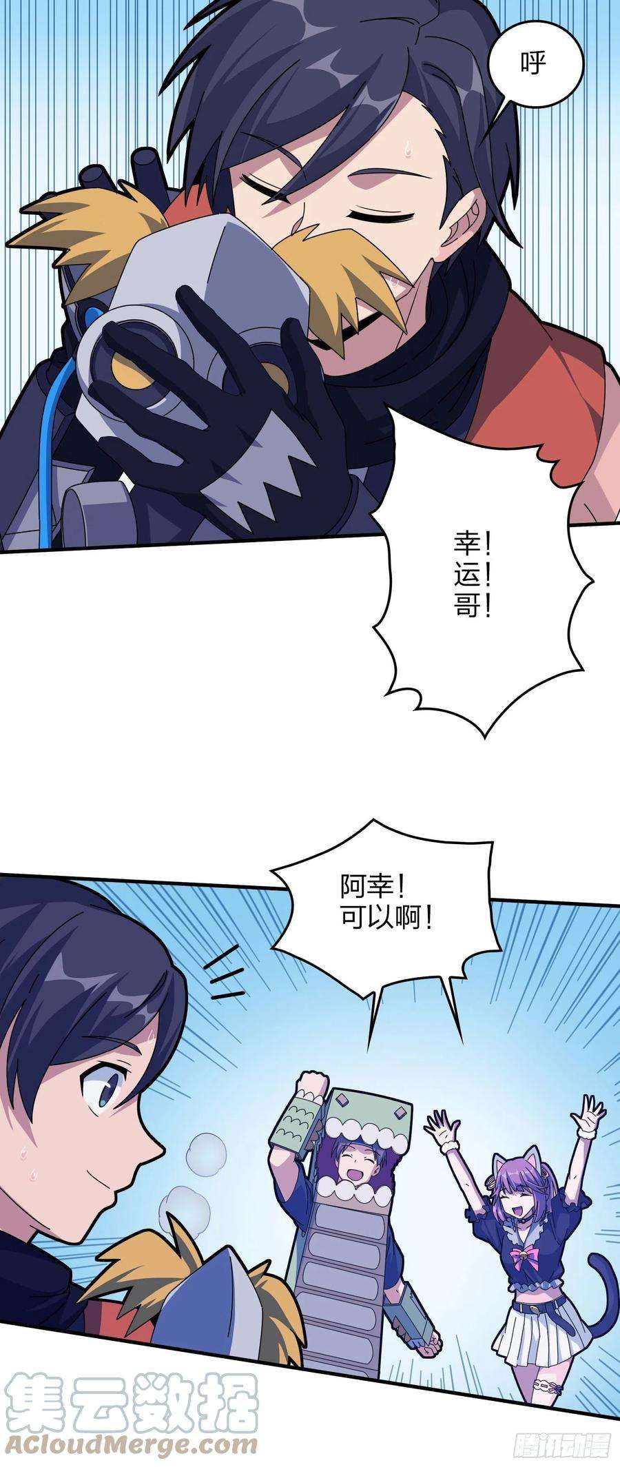 和平精英：描边战神52话.机械之魂