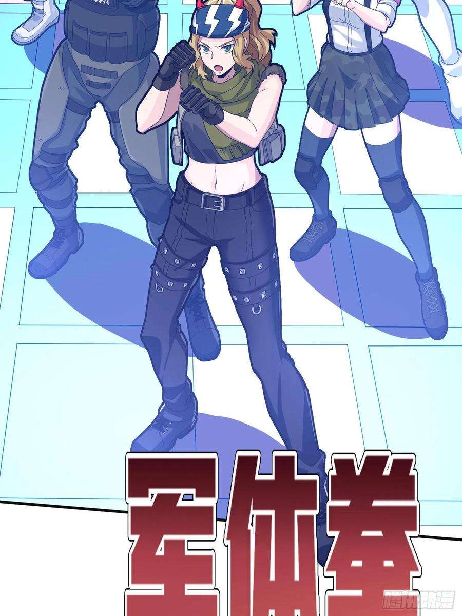 和平精英：描边战神52话.机械之魂